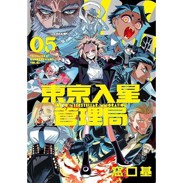 ファーストコンタクト 窓口基作品集 (アクションコミックス) | 窓口基